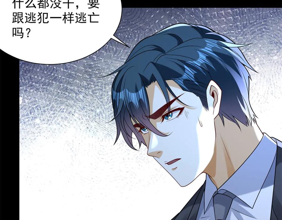 《我是天界失忆仙尊》第48话 约战吧 第47页