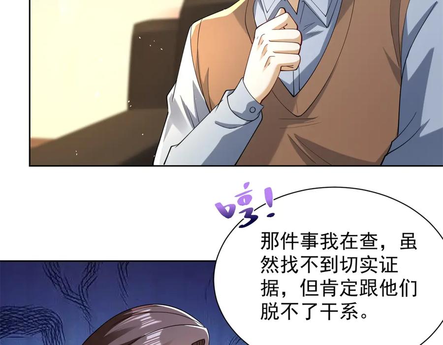 《我是天界失忆仙尊》第48话 约战吧 第75页
