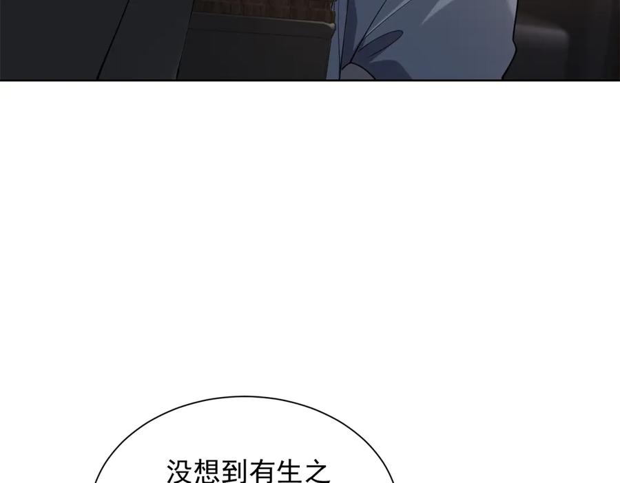 《我是天界失忆仙尊》第48话 约战吧 第79页