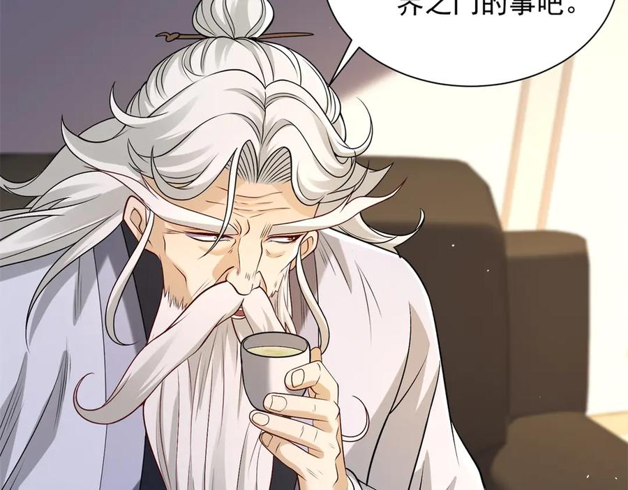 《我是天界失忆仙尊》第48话 约战吧 第72页