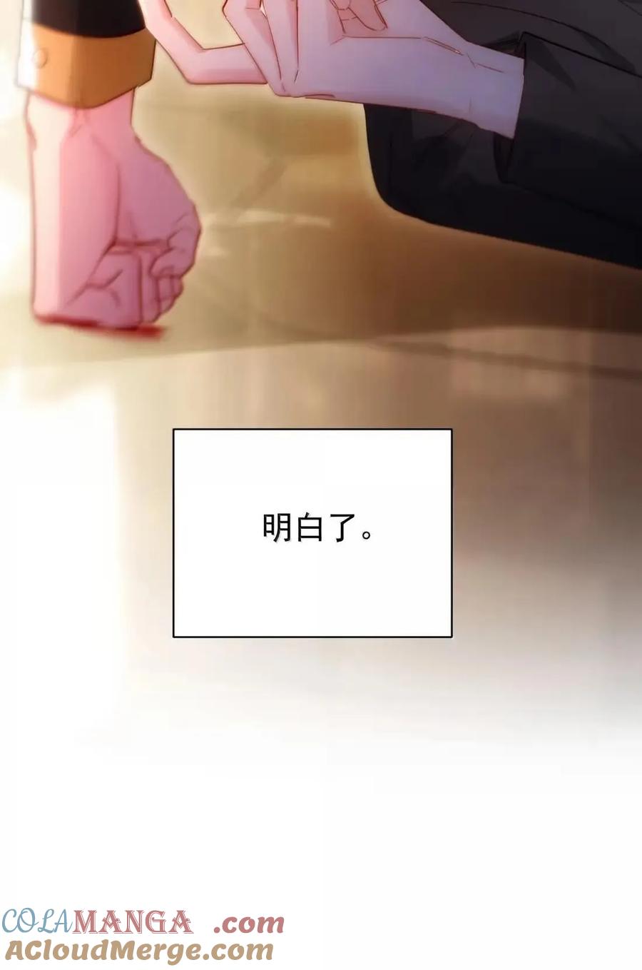 恶人想要抢救一下 172 献给反叛者与愚者的歌 第49页