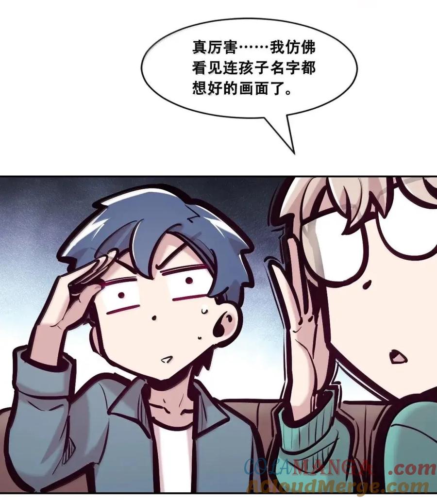 恶魔X天使 不能友好相处 128·下 天使的面基·下 第57页