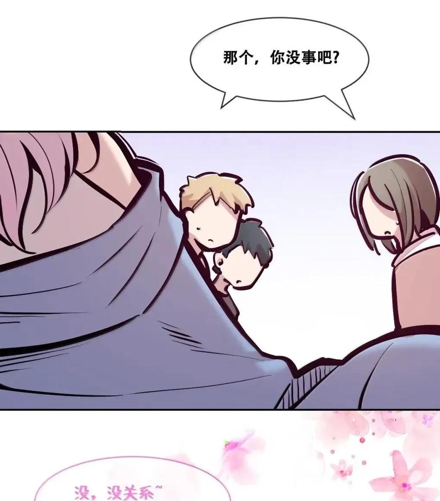 恶魔X天使 不能友好相处 128·下 天使的面基·下 第51页