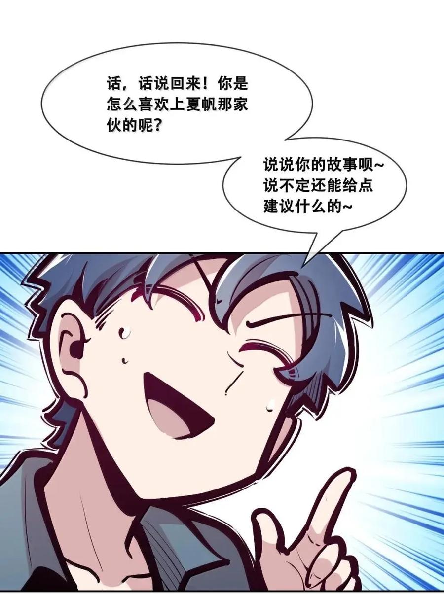 恶魔X天使 不能友好相处 128·下 天使的面基·下 第42页