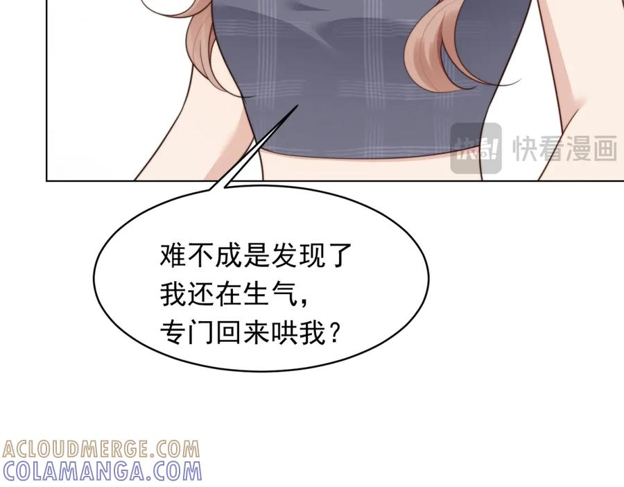 《和植物人大佬联姻》第49话 陆薇被赶出陆家 第25页