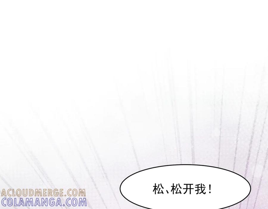 《和植物人大佬联姻》第49话 陆薇被赶出陆家 第37页