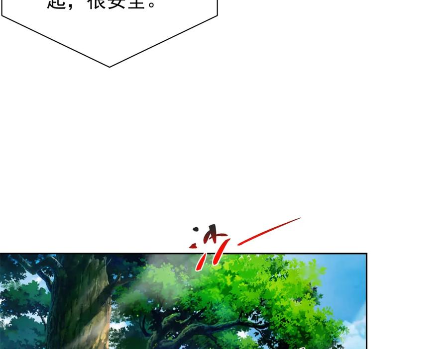 《我是天界失忆仙尊》第49话 现场转播无人机 第6页