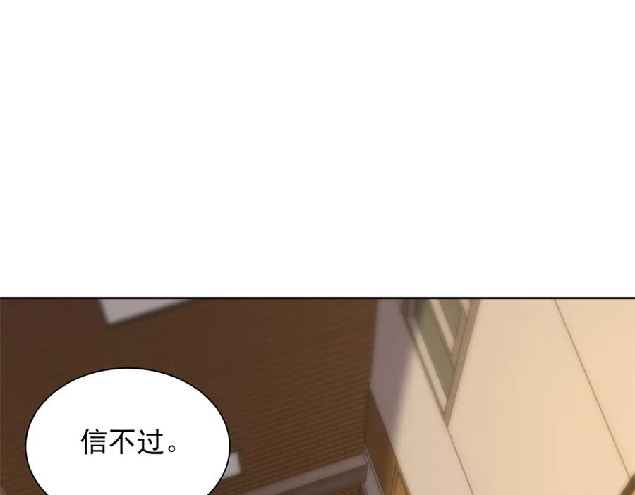 《我是天界失忆仙尊》第49话 现场转播无人机 第31页