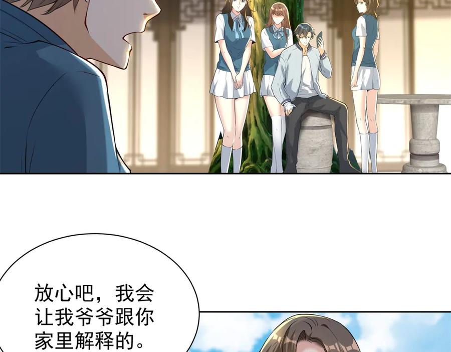 《我是天界失忆仙尊》第49话 现场转播无人机 第11页