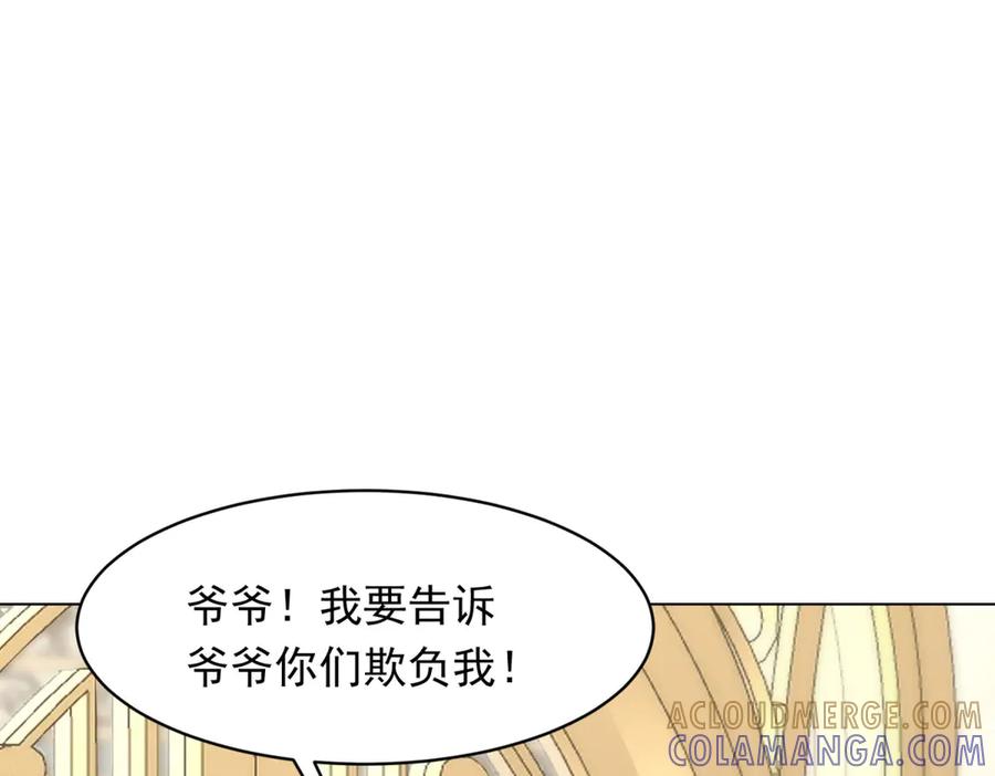 《和植物人大佬联姻》第49话 陆薇被赶出陆家 第69页