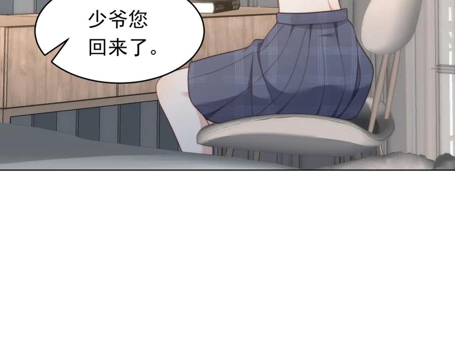 《和植物人大佬联姻》第49话 陆薇被赶出陆家 第22页