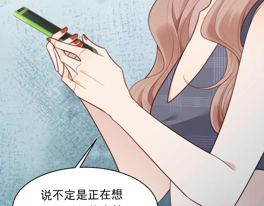 《和植物人大佬联姻》第49话 陆薇被赶出陆家 第18页
