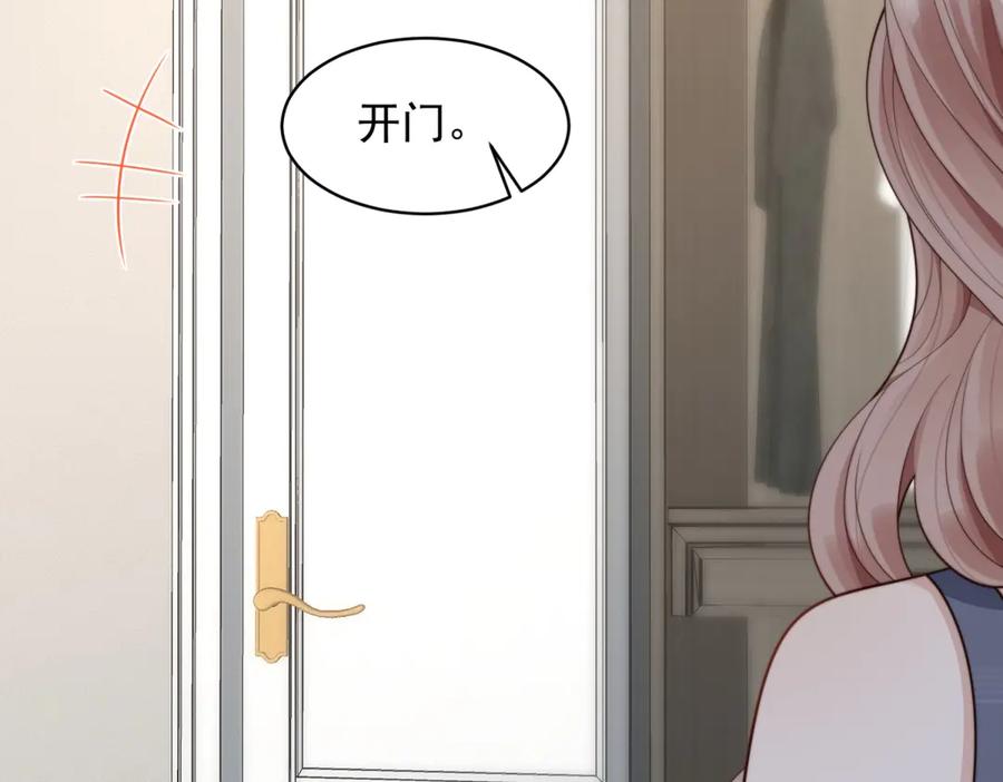 《和植物人大佬联姻》第49话 陆薇被赶出陆家 第27页
