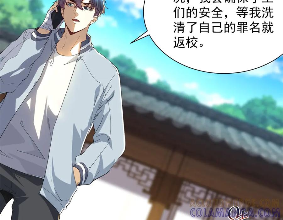 《我是天界失忆仙尊》第49话 现场转播无人机 第25页