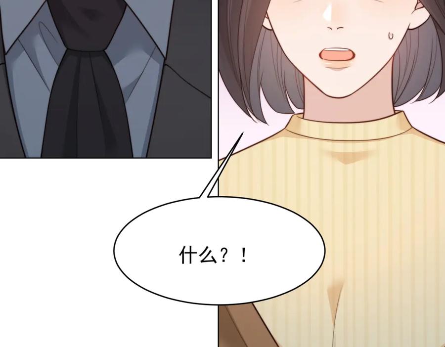 《和植物人大佬联姻》第49话 陆薇被赶出陆家 第50页