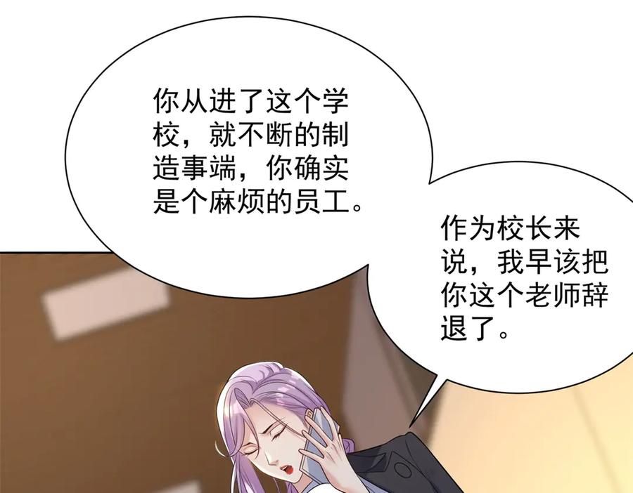 《我是天界失忆仙尊》第49话 现场转播无人机 第34页