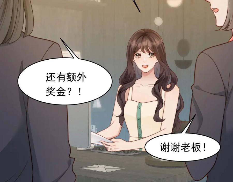 《和植物人大佬联姻》第49话 陆薇被赶出陆家 第87页