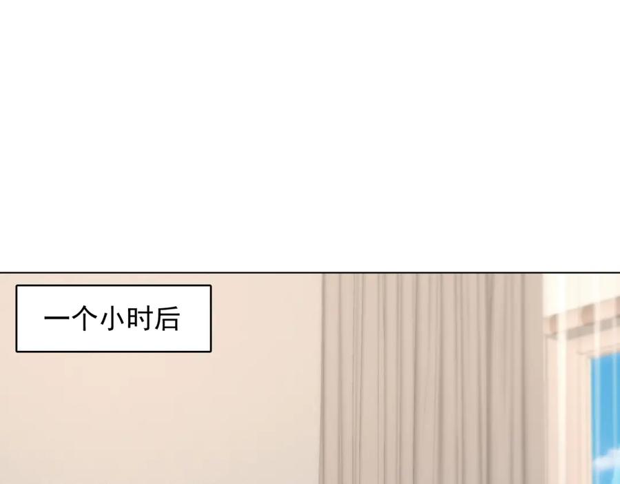 《和植物人大佬联姻》第49话 陆薇被赶出陆家 第20页