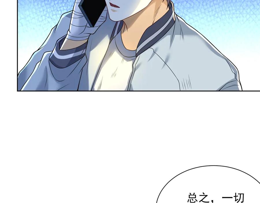 《我是天界失忆仙尊》第49话 现场转播无人机 第38页
