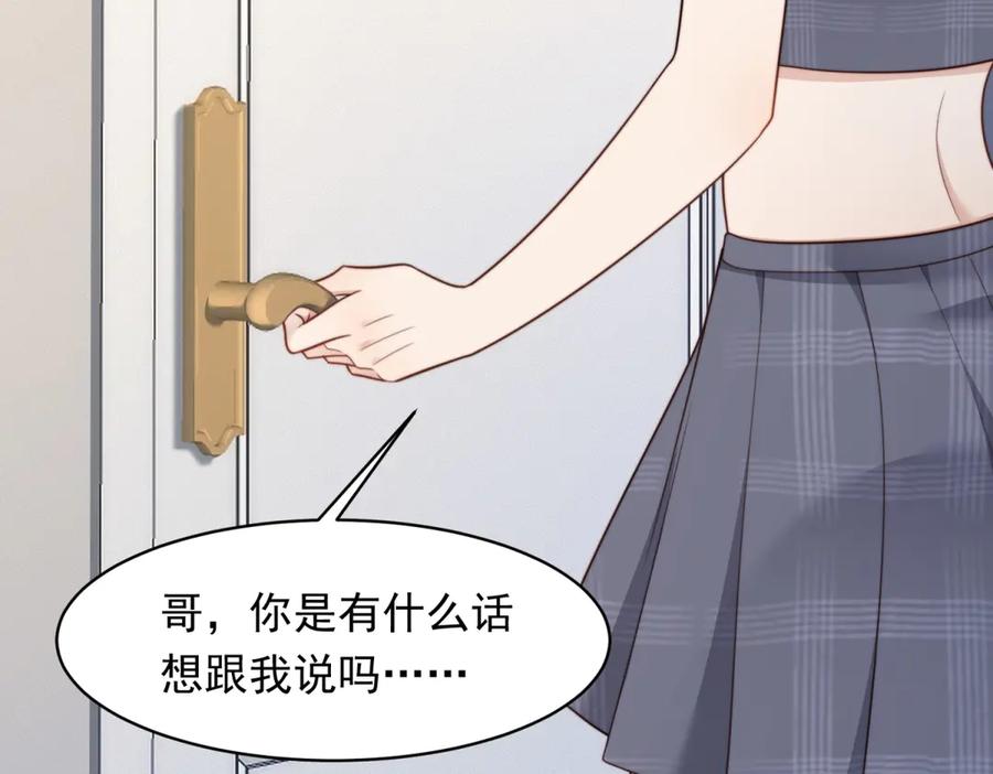 《和植物人大佬联姻》第49话 陆薇被赶出陆家 第31页