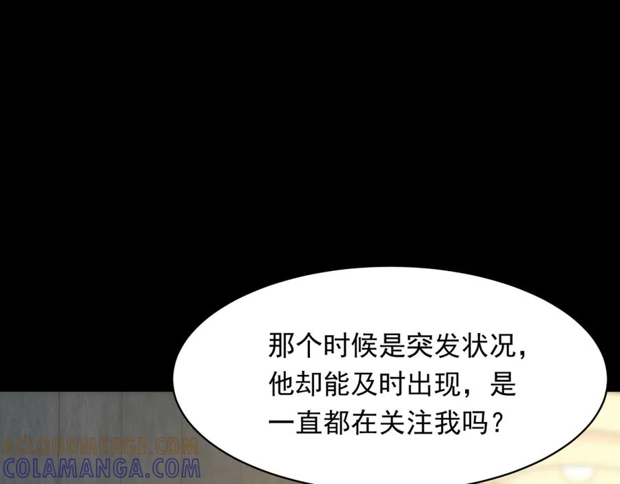 《和植物人大佬联姻》第49话 陆薇被赶出陆家 第89页