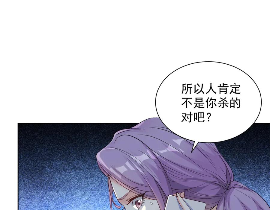 《我是天界失忆仙尊》第49话 现场转播无人机 第27页