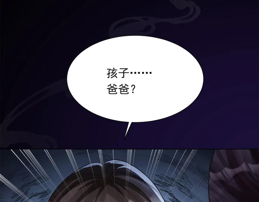 《和植物人大佬联姻》第32话 苏晓梦道歉！ 第26页