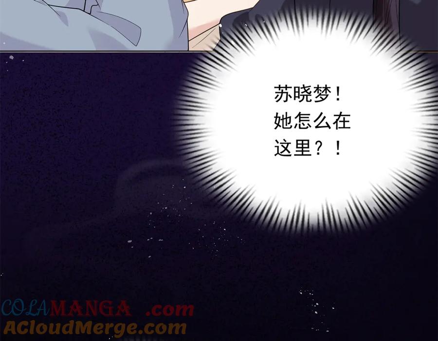 《和植物人大佬联姻》第32话 苏晓梦道歉！ 第9页