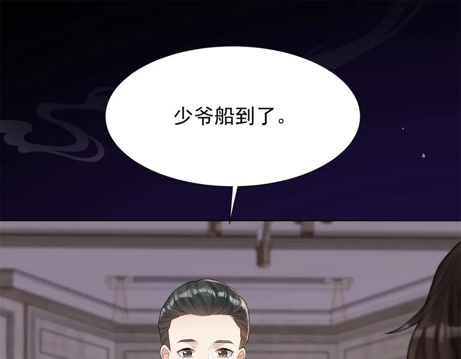《和植物人大佬联姻》第32话 苏晓梦道歉！ 第36页
