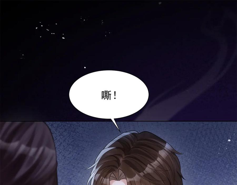 《和植物人大佬联姻》第32话 苏晓梦道歉！ 第4页