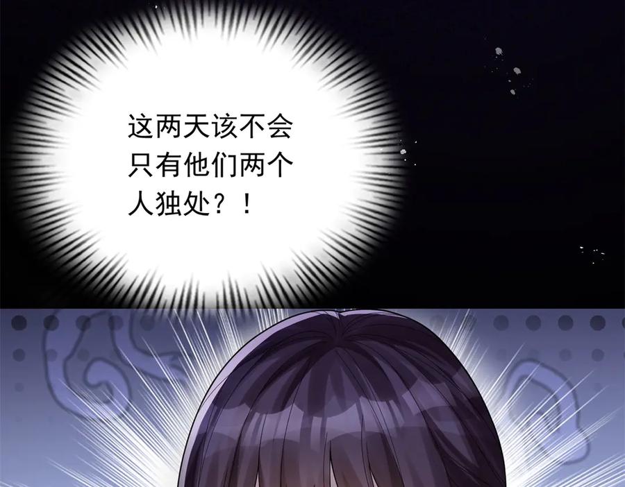 《和植物人大佬联姻》第32话 苏晓梦道歉！ 第10页