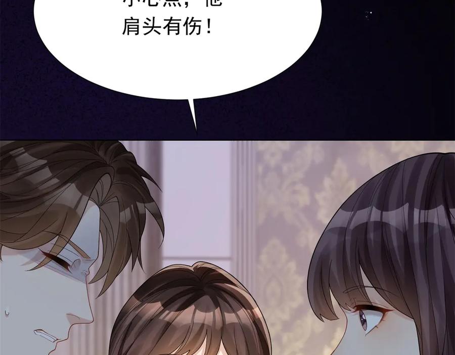《和植物人大佬联姻》第32话 苏晓梦道歉！ 第7页