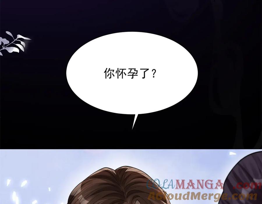 《和植物人大佬联姻》第32话 苏晓梦道歉！ 第29页