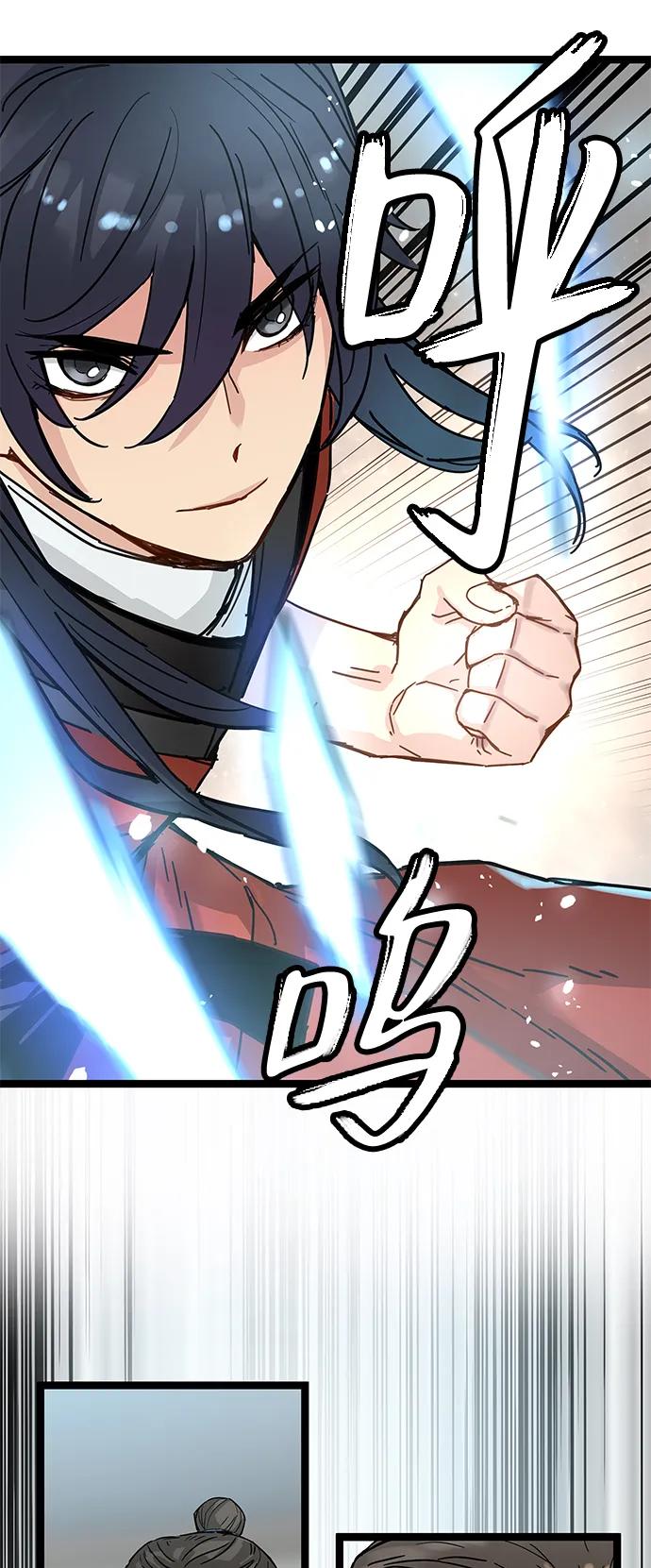 残命天才生存法 第20话 第24页