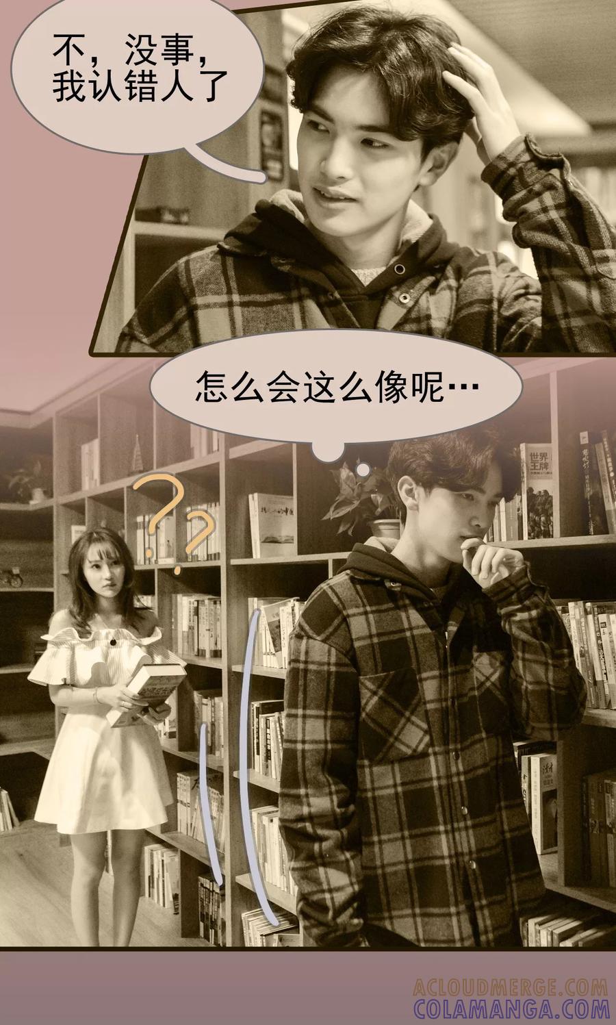 《假面A计划》第21话 第11页