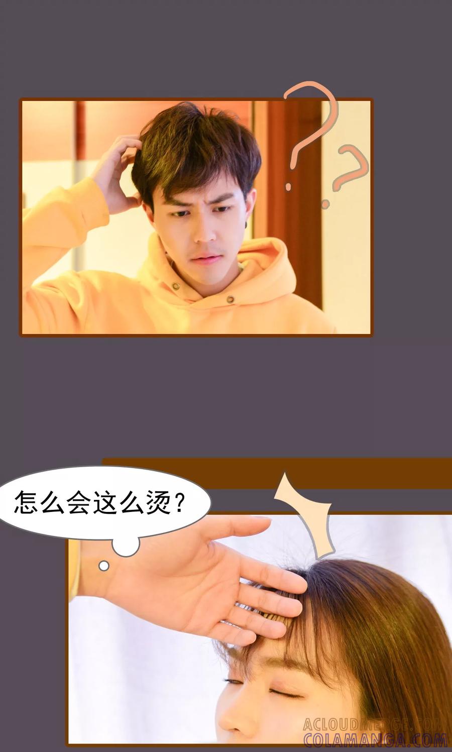 《假面A计划》第21话 第17页