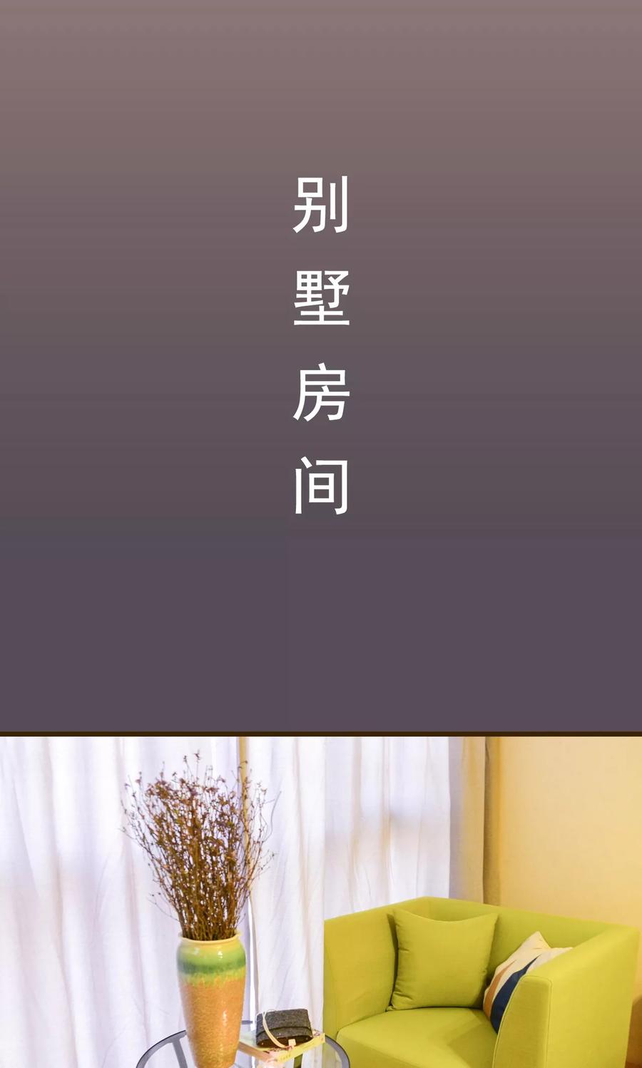 《假面A计划》第21话 第12页