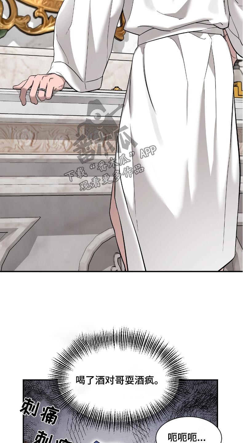 《初见心动》第214章：【番外】丢脸 第20页
