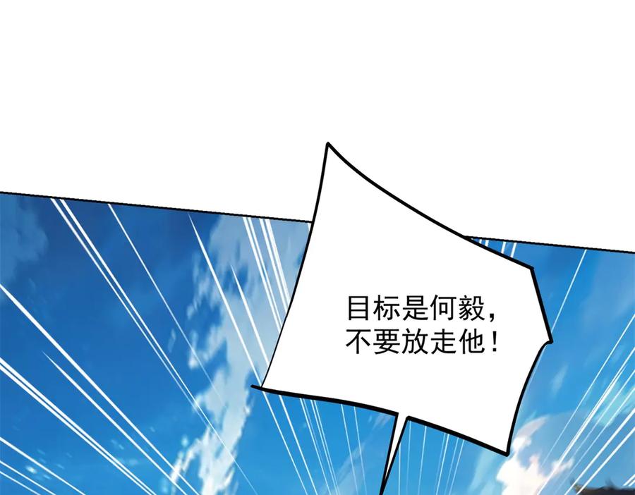 《我是天界失忆仙尊》第52话 幻梦轻霞 第4页