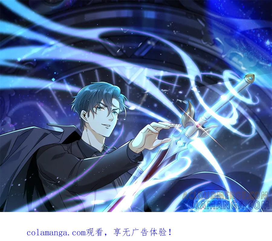 《我是天界失忆仙尊》第52话 幻梦轻霞 第1页
