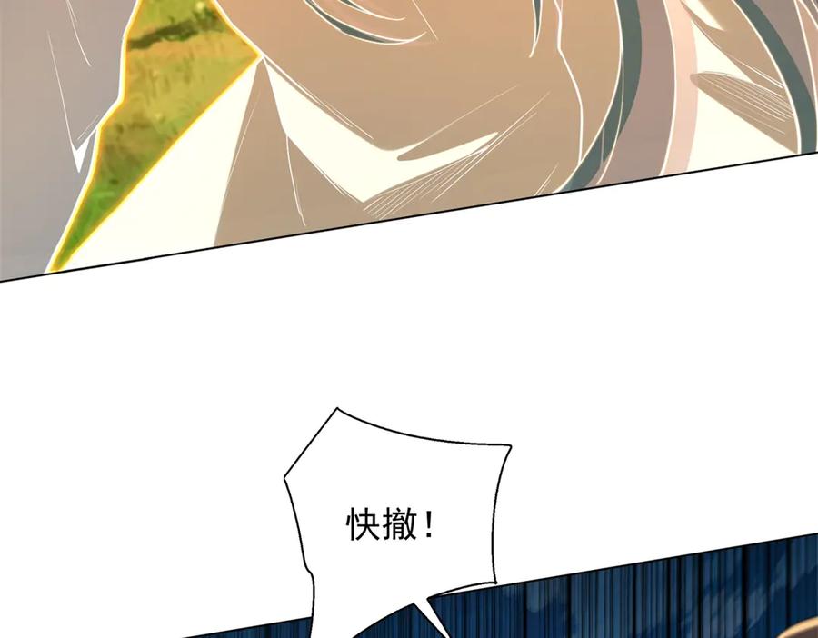 《我是天界失忆仙尊》第54话 万象森罗 第40页