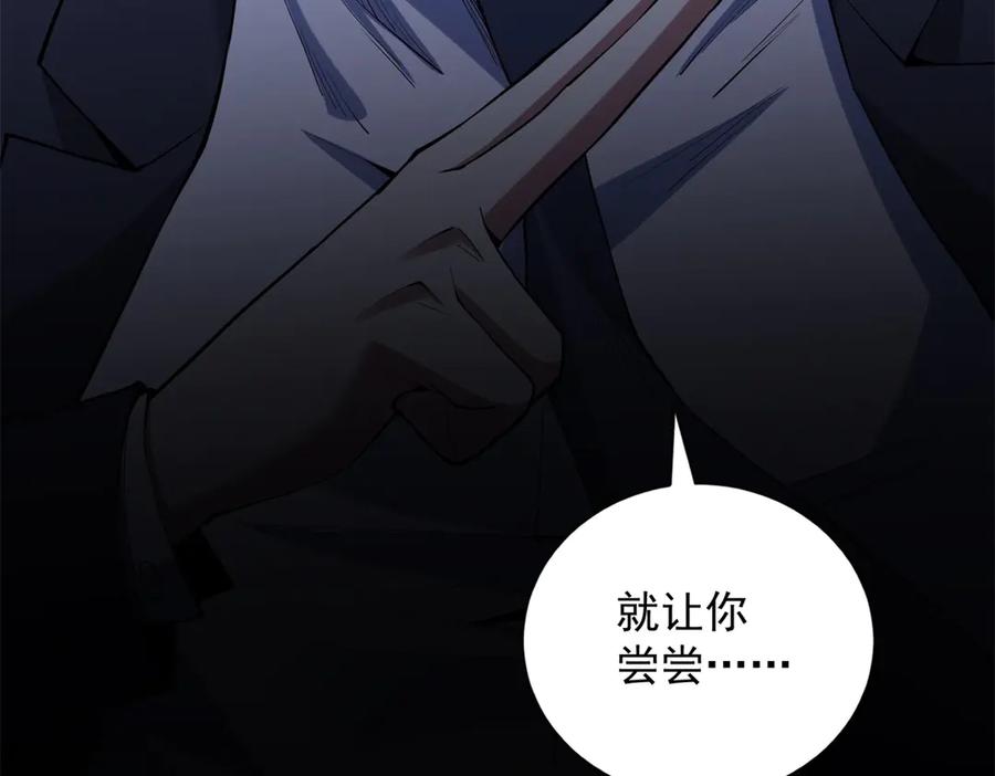 《我是天界失忆仙尊》第54话 万象森罗 第22页