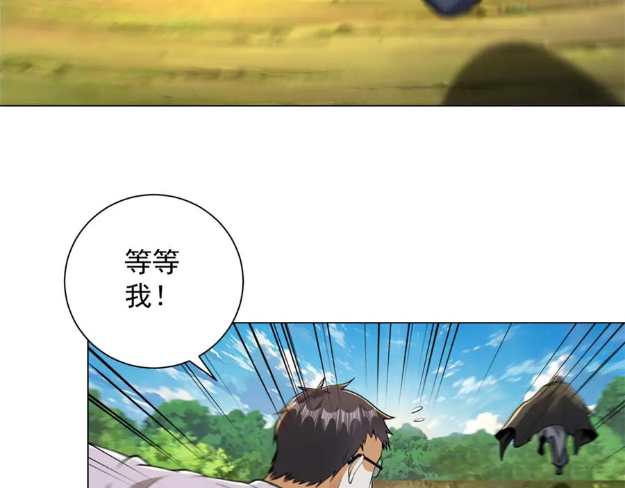 《我是天界失忆仙尊》第54话 万象森罗 第42页