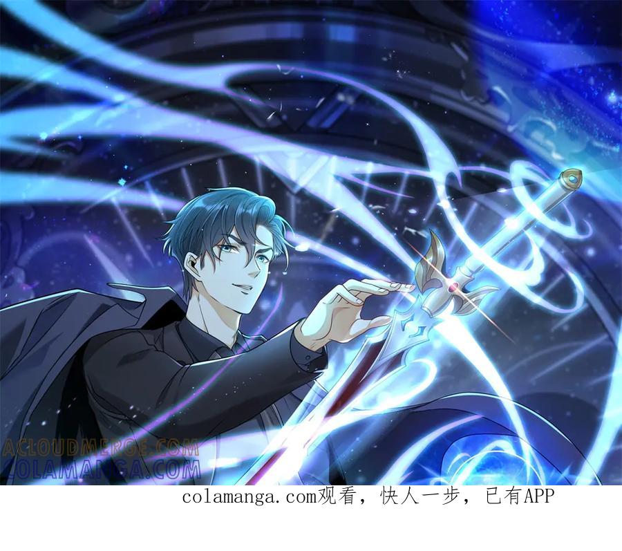 《我是天界失忆仙尊》第54话 万象森罗 第1页