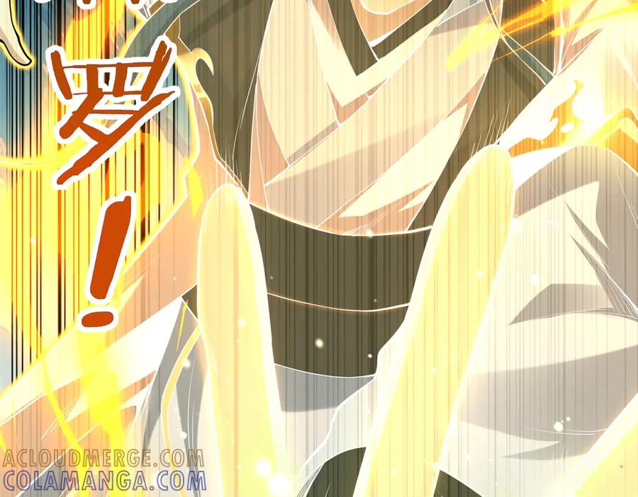 《我是天界失忆仙尊》第54话 万象森罗 第29页