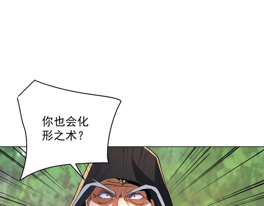 《我是天界失忆仙尊》第54话 万象森罗 第12页