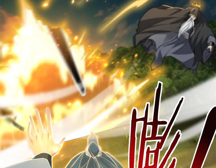 《我是天界失忆仙尊》第54话 万象森罗 第38页