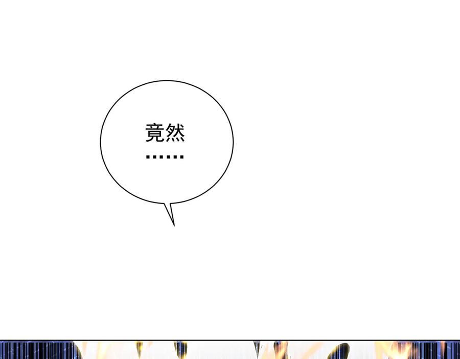《我是天界失忆仙尊》第54话 万象森罗 第18页