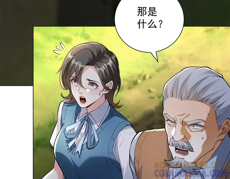 《我是天界失忆仙尊》第54话 万象森罗 第9页