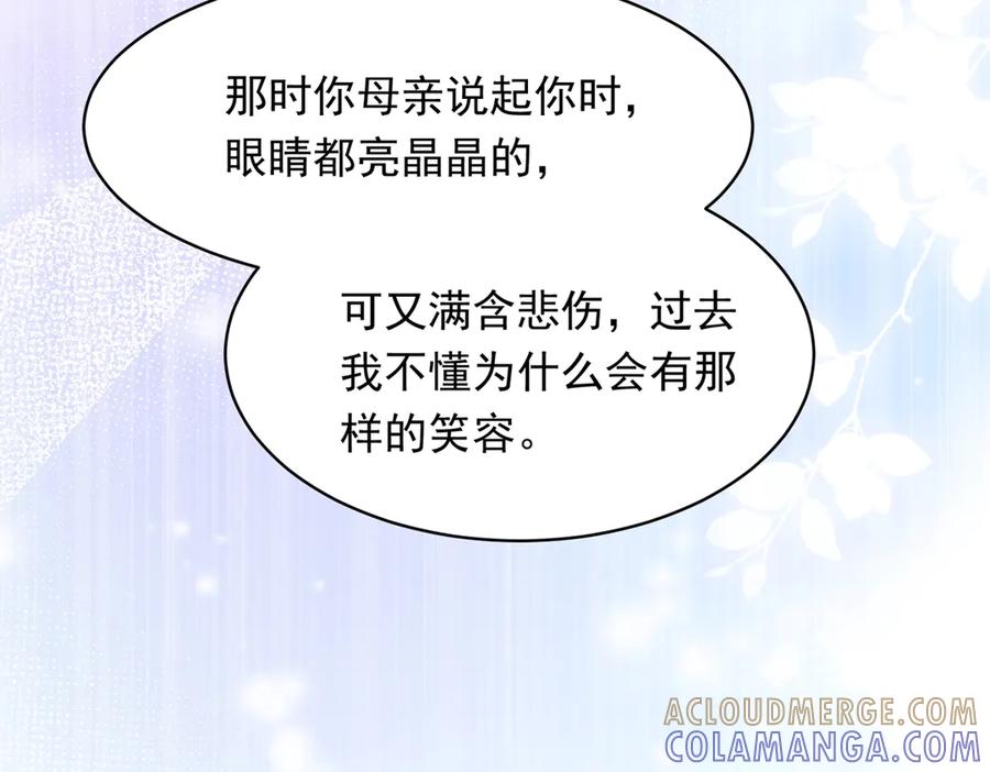 《和植物人大佬联姻》第55话 诀别 第153页